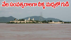 pattiseema temple is a historical place in rajahmundry